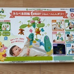 ベビー用品　プーメリー