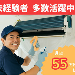 【埼玉】未経験でも月収55万以上可能！『もっと稼ぎたい・自分らし...