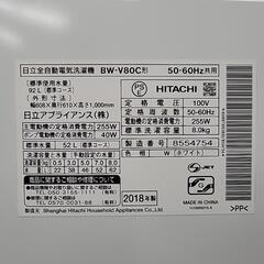 🌟HITACHI 日立 洗濯機 BW-V80C 8kg 2018年製 4754-Jの画像
