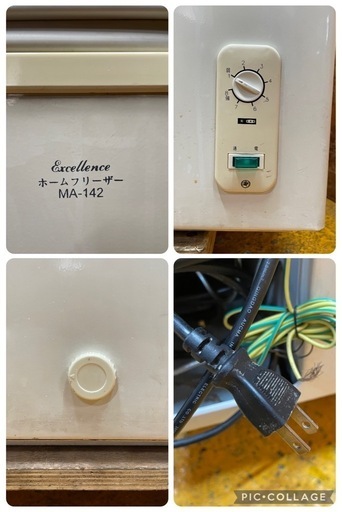 C(7185) 業務用 電気冷凍庫 MA-142 冷凍ストッカー W745D565H830 三ツ星貿易株式会社 飲食店 厨房 店舗用 