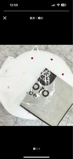 限界値下げ タイムセール 限定価格  ロトトクッション ロトトべべ