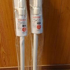 未使用 ダイソー 突っ張り棒 ２本セットでの画像