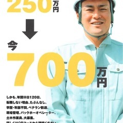 土木・舗装現場の下請け様、作業員さん同時募集！