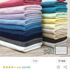 【新品・未使用】 バスタオル 3種類 7枚【0円】