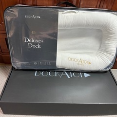 【美品】DockATot Deluxe+ Dock ホワイト