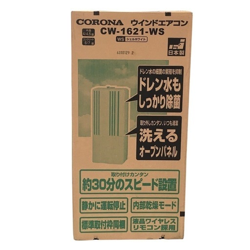 2021年製 コロナ 窓用エアコンCW-1621-WS (どんぐりハウス) 稲沢 2021年製 コロナ 窓用エアコンCW-1621-WS (どんぐりハウス) 稲沢