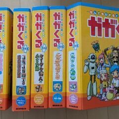 小学生向け「かがくる」６セット