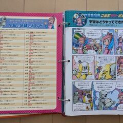 小学生向け「かがくる」６セットの画像