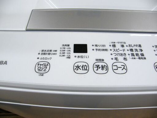 TOSHIBA 4.5kg 全自動洗濯機 AW-45M9 白 2022年製 東芝 洗濯機 札幌市厚別区 厚別店