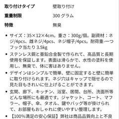 ブラック　4連フック　2個セット　玄関などに。の画像
