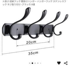 ブラック　4連フック　2個セット　玄関などに。の画像