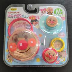 アンパンマンおしゃぶりセット