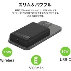 belkin ワイヤレスモバイルバッテリー 5000mAhの画像