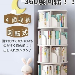 お譲り決定しました　新品　白い回転本棚の画像