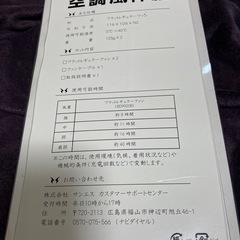 新品未使用★空調服&ファン★2点set★LL〜2XL位の画像