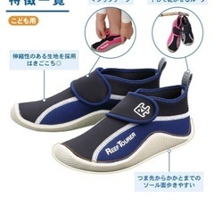 マリンシューズ　アクアシューズ　リーフツアラー(REEF TOURER)ブルー 15㎝の画像