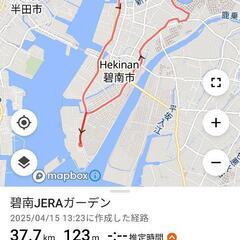 自転車イベント 5月1日.3日　半田～碧南ネモフィラライド　参加費無料　初心者歓迎 - スポーツ