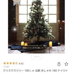 クリスマスツリー　180cm