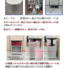 オフィスの備品（テーブル他）を無料で差し上げます。の画像
