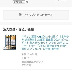 アサヒスーパードライ詰め合わせ12本の画像