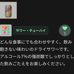 【未開封】 缶チューハイ 7プレミアム 【0円】の画像