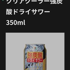 【未開封】 缶チューハイ 7プレミアム 【0円】