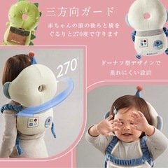 転倒防止ヘッドガード【極美品】の画像
