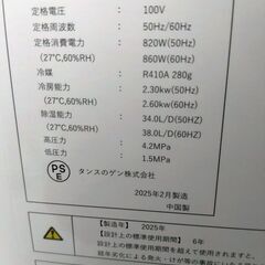スポットクーラータンスのゲンQL10×2台セット2025年製未使用品