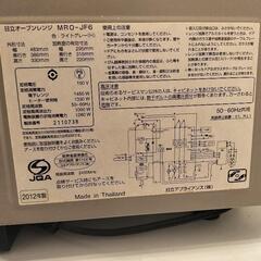 日立　オーブンレンジの画像
