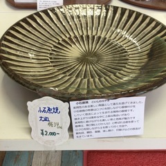 小石原焼き大皿　径34cmの画像