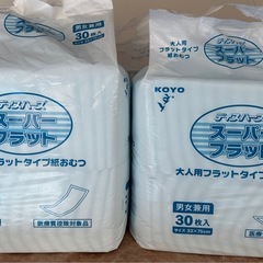 大人用オムツ　3パックセット