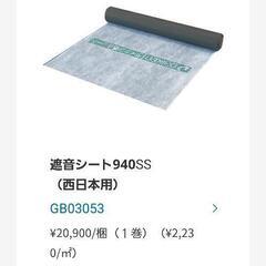 残10本大建遮音シート雑草対策にも使えそうですの画像
