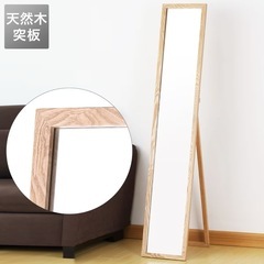 木目がきれいなスタンドミラー アルブルFF(ナチュラル