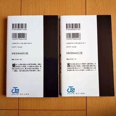 ※当方の自宅近くまで取りに来れる方限定です※　呪術廻戦　8〜9巻セットの画像
