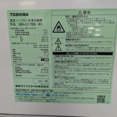 H135　東芝冷蔵庫の画像