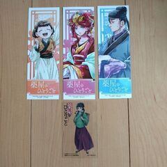 薬屋のひとりごとの中古が安い！激安で譲ります・無料であげます