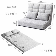 タンスのゲン ソファーベッドの画像