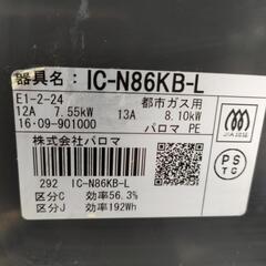 都市ガス用ガステーブルの画像