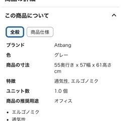 【４月限定】座椅子