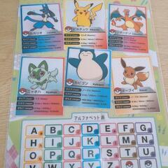 新品ポケモン下じきの画像