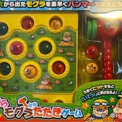 モグラたたき