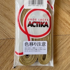 actika ゴールド靴紐（120cm）新品｜200円・現地受け取り限定の画像