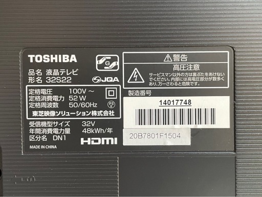 TOSHIBA REGZA 32型