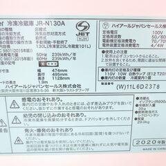 決まりました■ハイアール　2ドア冷蔵庫　130L　2020年製　JR-N130Aの画像