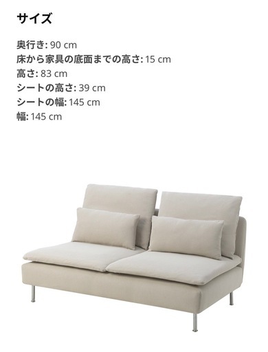 IKEA ソーデルハムン3人掛けソファコンパクト (きりん) 北千住の IKEA ソーデルハムン3人掛けソファコンパクト (きりん) 北千住の