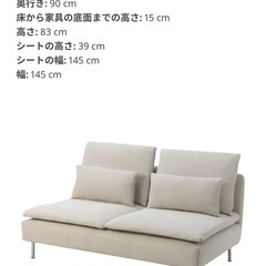 IKEA ソーデルハムン3人掛けソファコンパクト (きりん) 北千住の IKEA ソーデルハムン3人掛けソファコンパクト (きりん) 北千住の