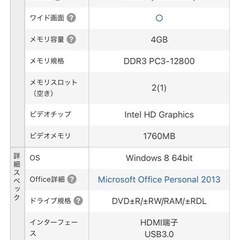 ［本日限定お値下げ］Acer Aspire V5 V5-531P-H14C/SF の画像