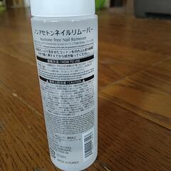 アセトンフリーの画像