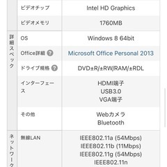 ［本日限定お値下げ］Acer Aspire V5 V5-531P-H14C/SF の画像