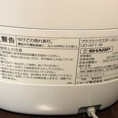 【値下げ】2018年製 SHARP ふとん乾燥機　プラズマクラスター　UD-BF1-Wの画像